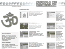 Tablet Screenshot of omkara.ru